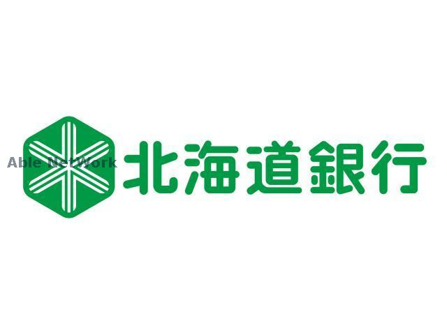 銀行　北海道銀行流通センター前支店（銀行）まで991m