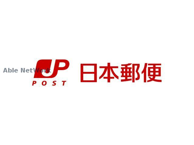 郵便局　白石南郷郵便局（郵便局）まで598m