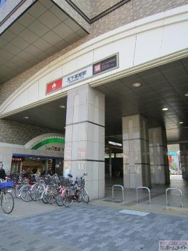 その他　ミスタードーナツ南海天下茶屋駅ショップ（その他）まで539m
