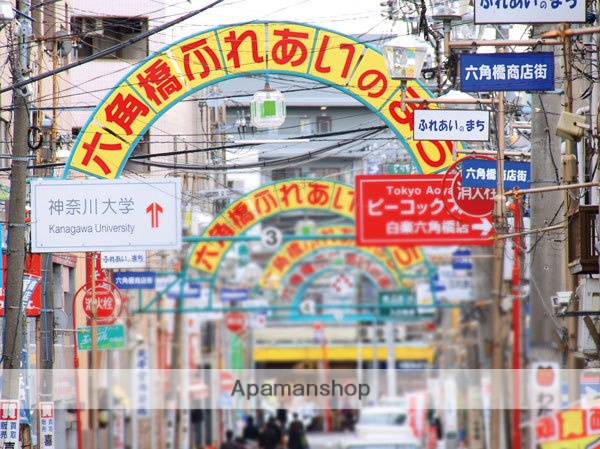 その他　六角橋商店街（北側）（その他）まで429m