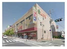 スーパー　ライフ本山店（スーパー）まで344m