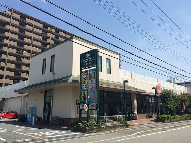 スーパー　ピーコックストア箕面外院店（スーパー）まで1124m