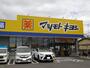 ドラックストア　ドラッグストア マツモトキヨシ 宇都宮越戸店（ドラッグストア）まで546m