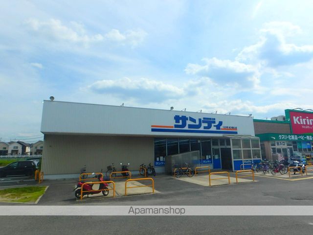 スーパー　（株）サンディ／枚方養父店（スーパー）まで575m