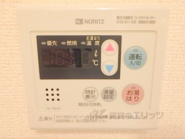 その他設備　給湯器リモコン