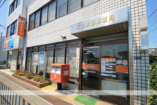 郵便局　吹田岸部郵便局（郵便局）まで506m
