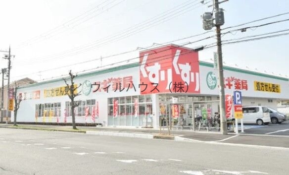 ドラックストア　スギ薬局和泉府中東店（ドラッグストア）まで743m