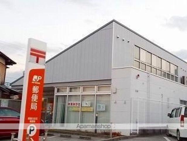 郵便局　郵便局（郵便局）まで280m