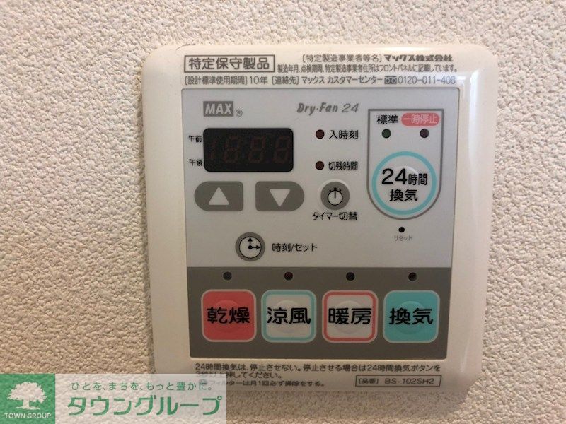 その他設備