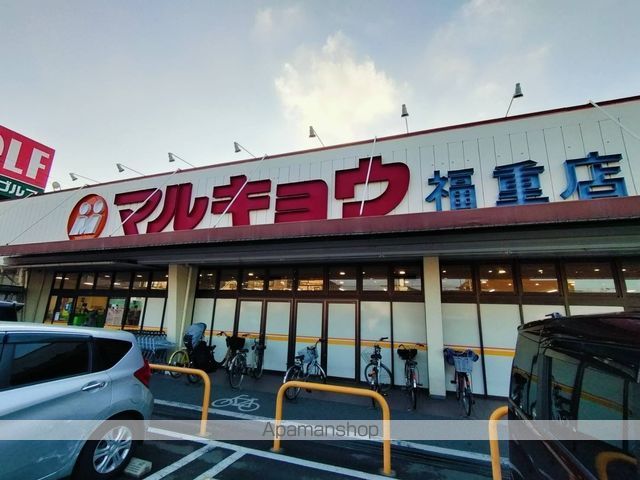 スーパー　（株）マルキョウ／福重店（スーパー）まで1564m
