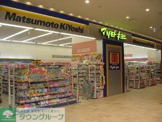 ドラックストア　マツモトキヨシ新柴又駅前店（ドラッグストア）まで440m