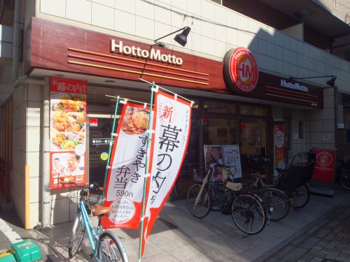 飲食店　ほっともっと 高円寺北店（飲食店）まで486m