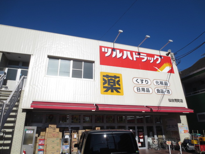 ドラックストア　ツルハドラッグ　仙台荒町店（ドラッグストア）まで650m