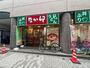 飲食店　なか卯 高岳店（飲食店）まで238m