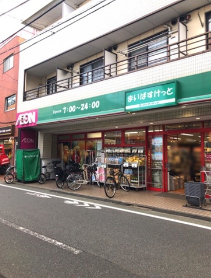 スーパー　まいばすけっと中村橋駅南（スーパー）まで417m