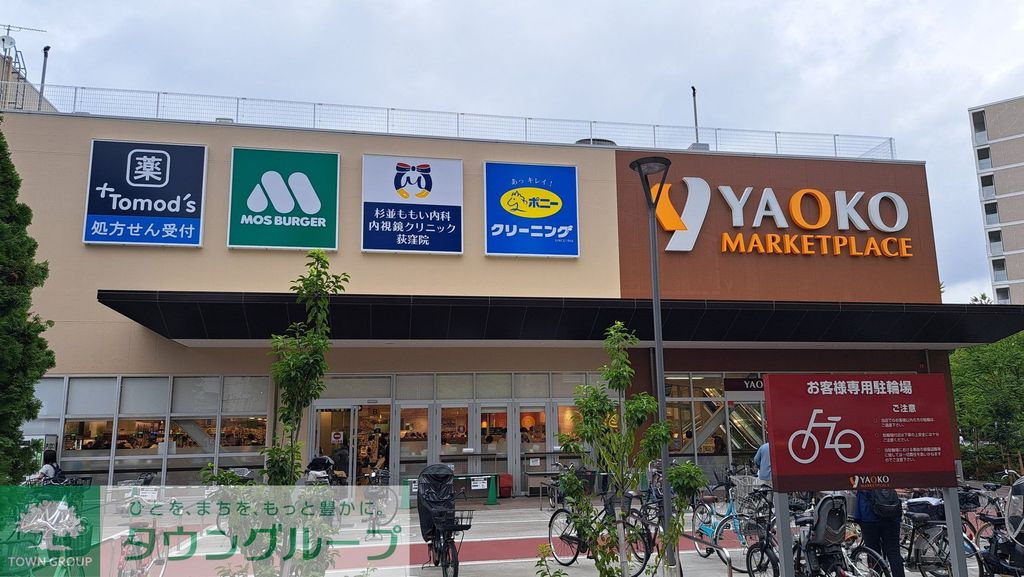 ドラックストア　トモズ杉並桃井店（ドラッグストア）まで1110m