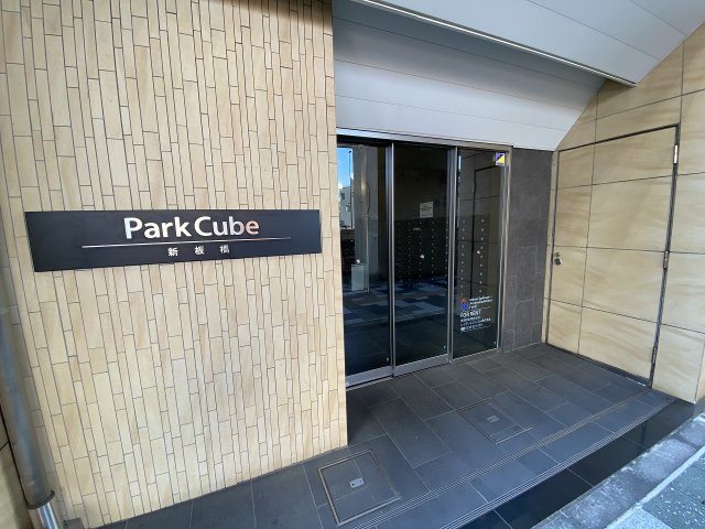 パークキューブ新板橋の外観写真