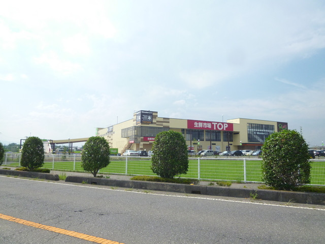 スーパー　生鮮市場ＴＯＰ　川越店（スーパー）まで700m