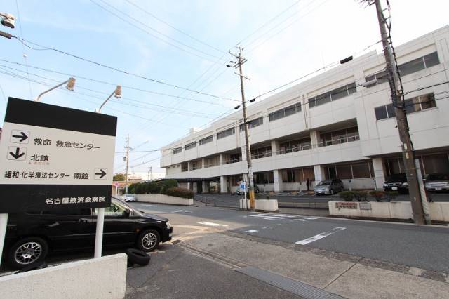 病院　名古屋掖済会病院（病院）まで2200m