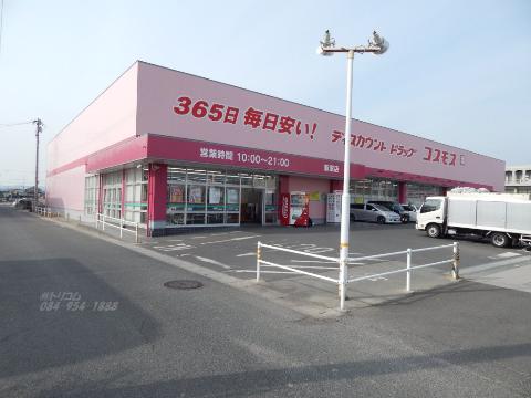 その他　ディスカウントドラッグコスモス駅家店（その他）まで1004m