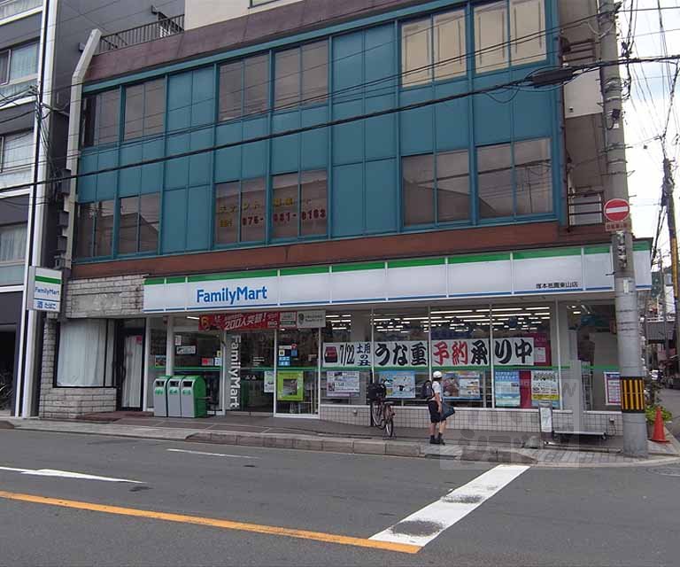コンビニ　ファミリーマート塚本祇園東山店（コンビニ）まで81m