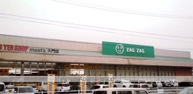 ドラックストア　ザグザグ　大門店（ドラッグストア）まで1200m