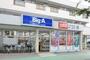 ショッピングセンター　ビッグ・エー吉川高富店（ショッピングセンター）まで403m