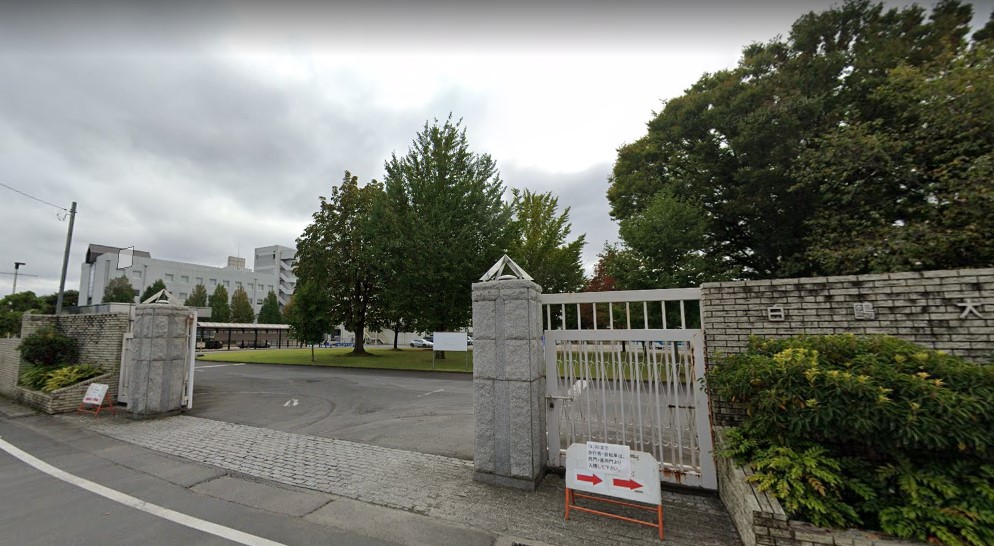 大学・短大　私立白鴎大学大行寺キャンパス（大学・短大）まで573m