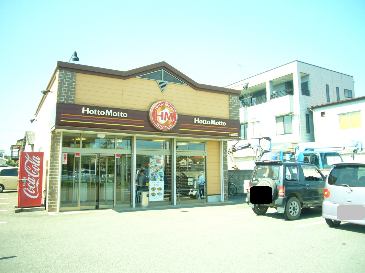 飲食店　ほっともっと小山神鳥谷店（飲食店）まで2369m