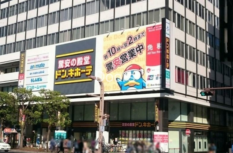 ホームセンター　ドン・キホーテ岡山駅前店（ホームセンター）まで1238m
