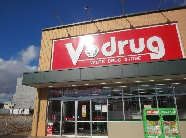 ドラックストア　V・drug二瀬店（ドラッグストア）まで1216m