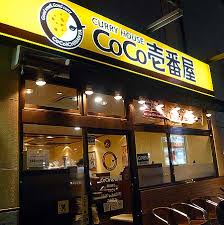 その他　カレーハウスCoCo壱番屋 鶴見緑店（その他）まで606m