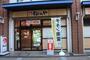 飲食店　松のや 新長田店（飲食店）まで1478m