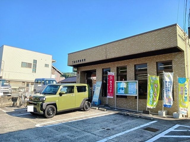 郵便局　下松花岡郵便局（郵便局）まで550m