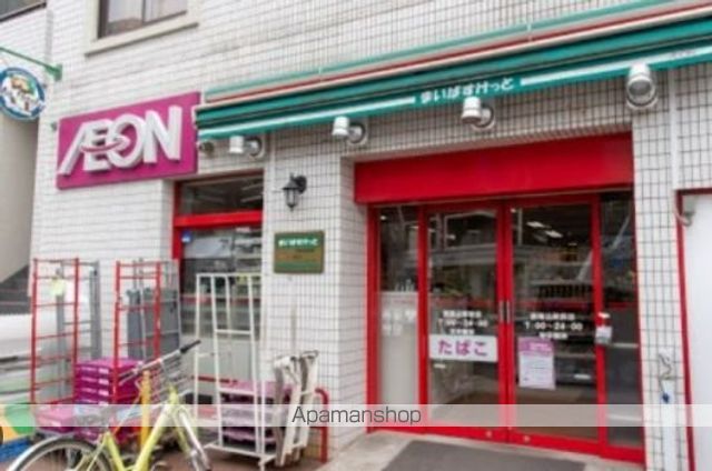 スーパー　まいばすけっと西馬込駅前店（スーパー）まで401m