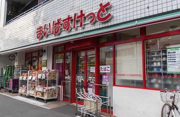 スーパー　まいばすけっと西巣鴨1丁目店（スーパー）まで196m
