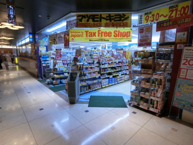 ドラックストア　マツモトキヨシ 金沢駅西口店（ドラッグストア）まで550m