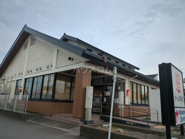 飲食店　かっぱ寿司 平塚店（飲食店）まで538m