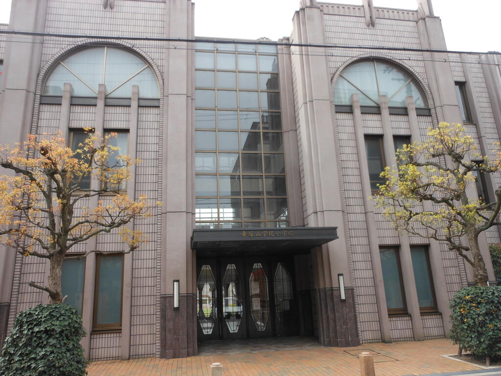 小学校　私立帝塚山学院小学校（小学校）まで572m