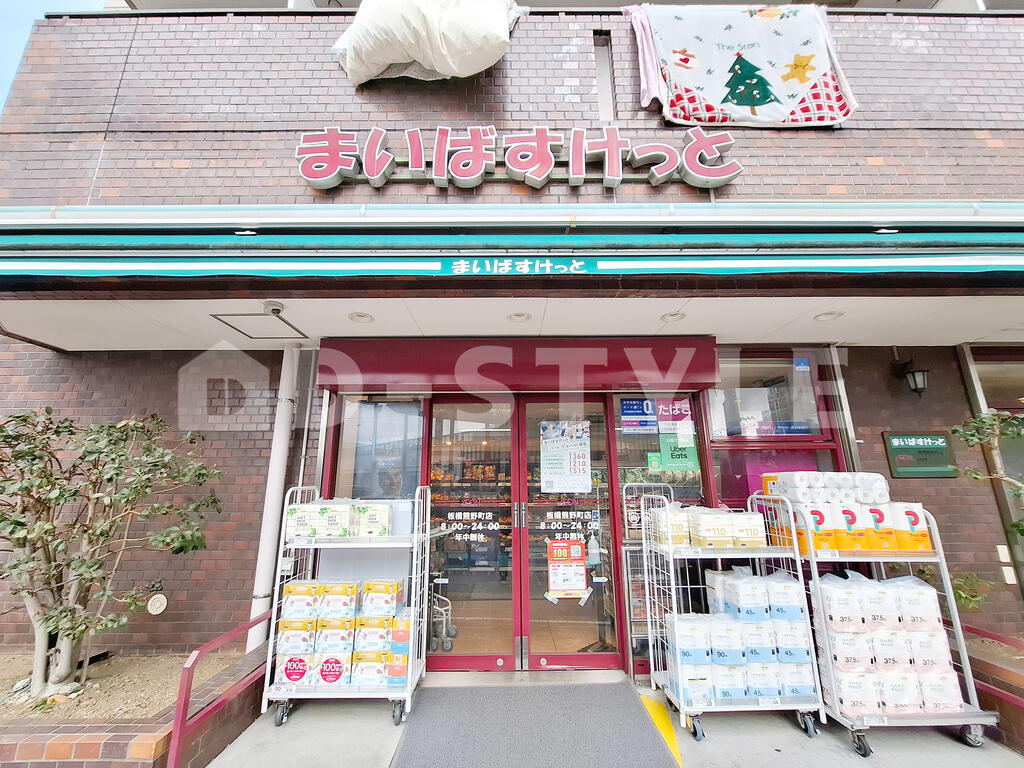 スーパー　まいばすけっと江古田駅東店（スーパー）まで652m