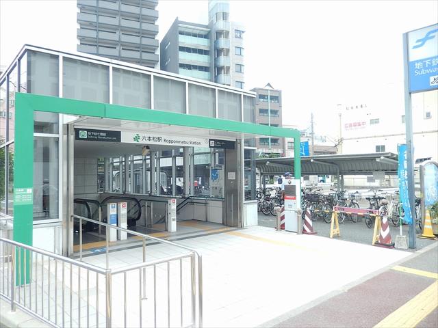 その他　★六本松駅（七隈線）（その他）まで264m