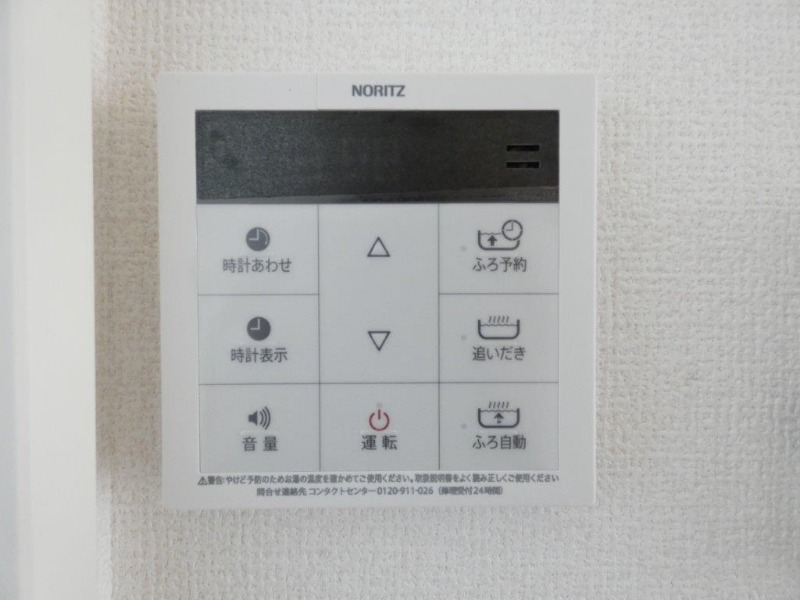 その他設備　図面と現状に相違がある場合には現状を優先
