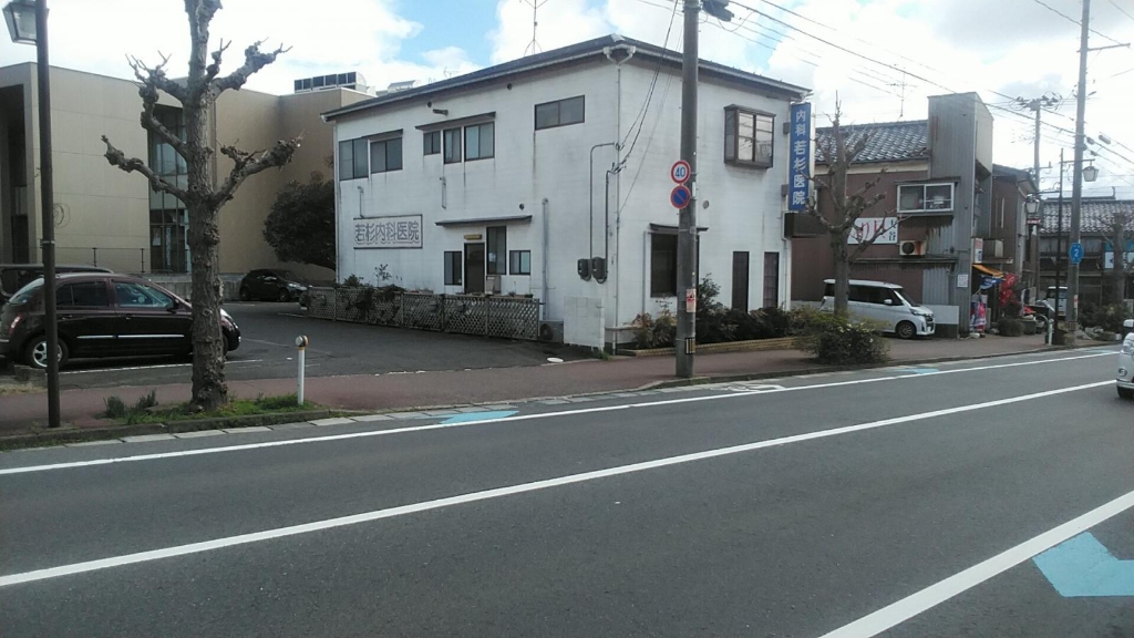 病院　若杉内科医院（病院）まで599m