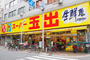 スーパー　スーパー玉出 周防町店（スーパー）まで285m