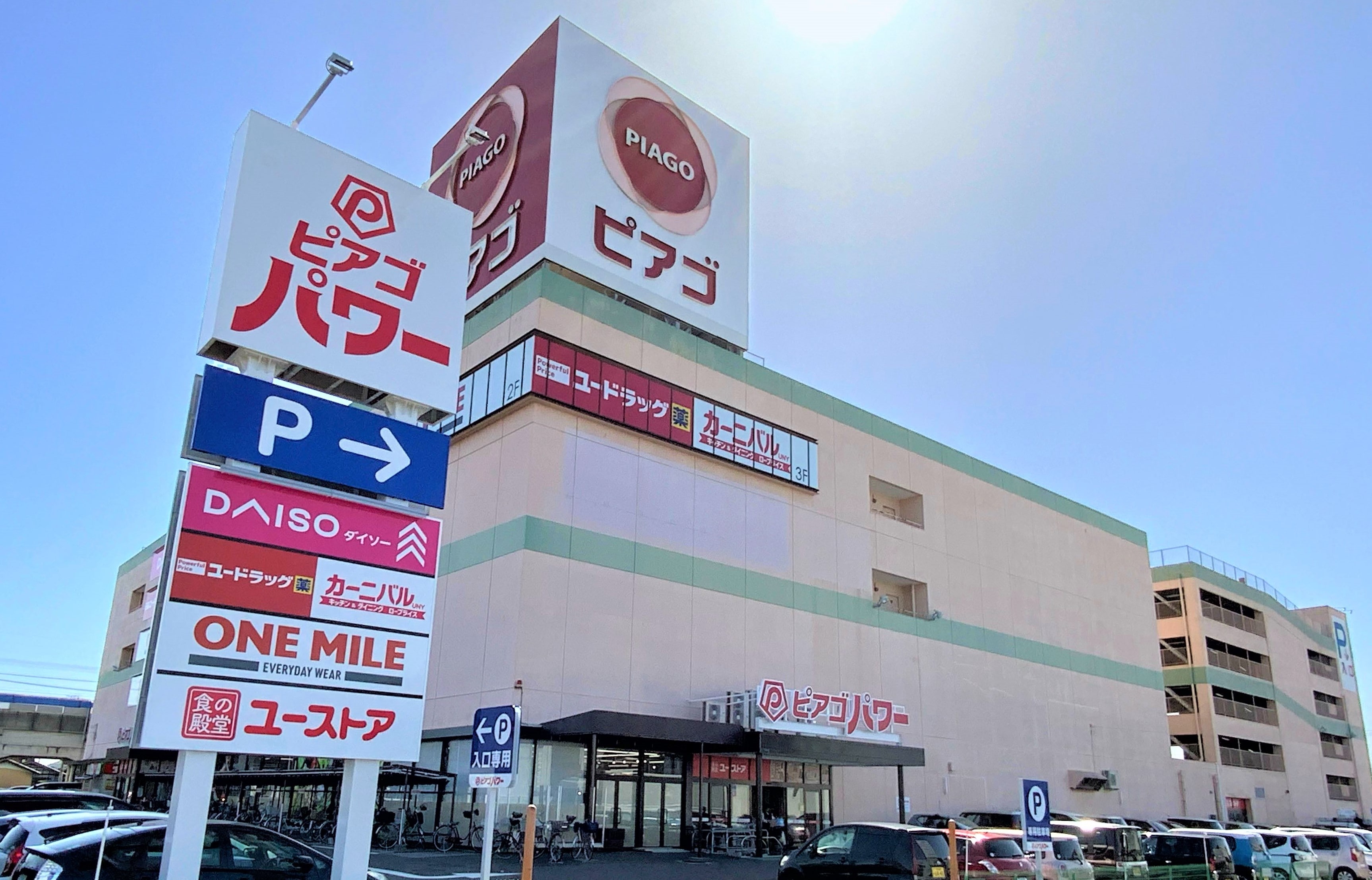 スーパー　ピアゴパワー妙興寺店（スーパー）まで409m