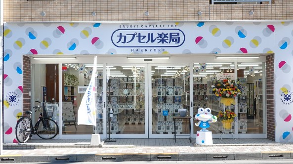 その他　カプセル楽局江古田店（その他）まで20m