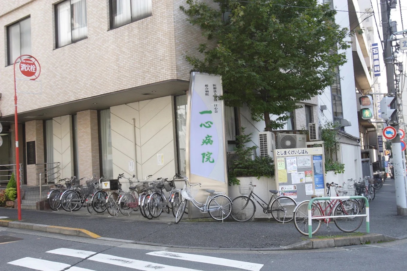 病院　医療法人社団日心会総合病院一心病院（病院）まで317m