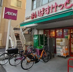 スーパー　まいばすけっと東六郷2丁目（スーパー）まで295m