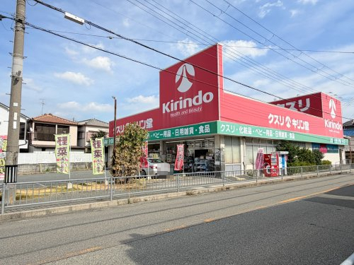 ドラックストア　キリン堂池田神田店（ドラッグストア）まで449m
