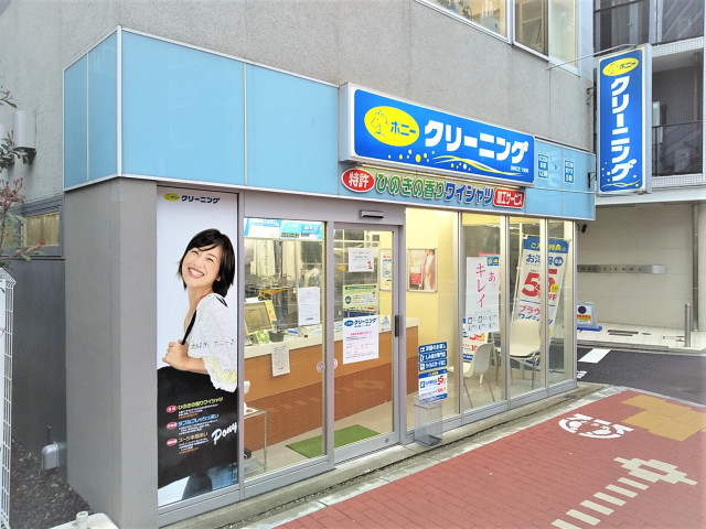 その他　ポニークリーニング東五反田ソニー通り店（その他）まで30m